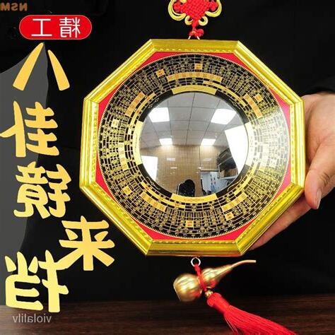 八卦凸鏡