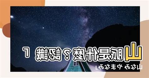 山脈意思