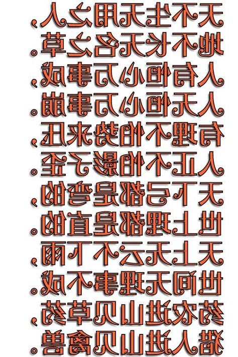 天不生無用之人地不長無根之草