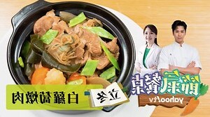 立冬習俗