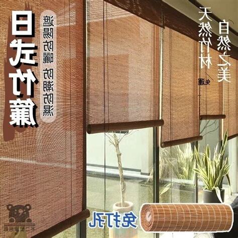 日式簾子