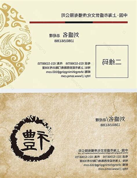 大陸名片