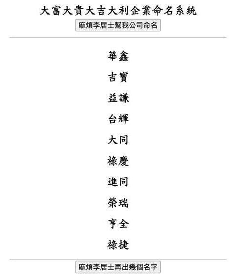 公司命名網