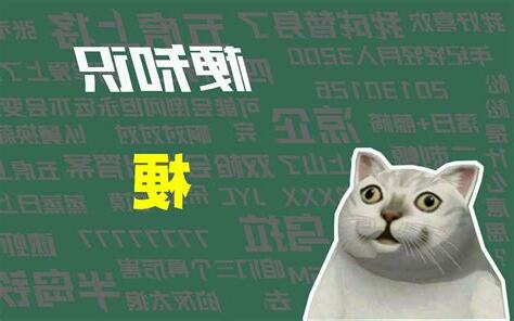 8減1是什麼梗