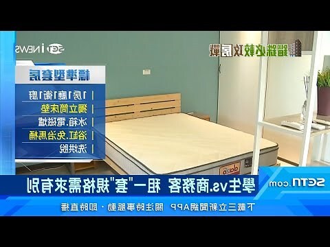 一起來睡吧套房出租