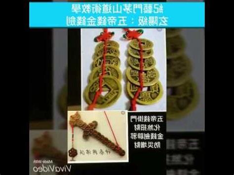金錢劍用途
