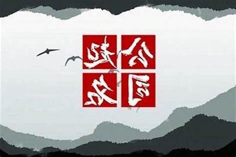 公司起名风水