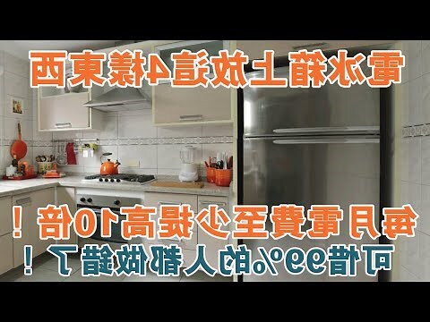 微波爐放冰箱上