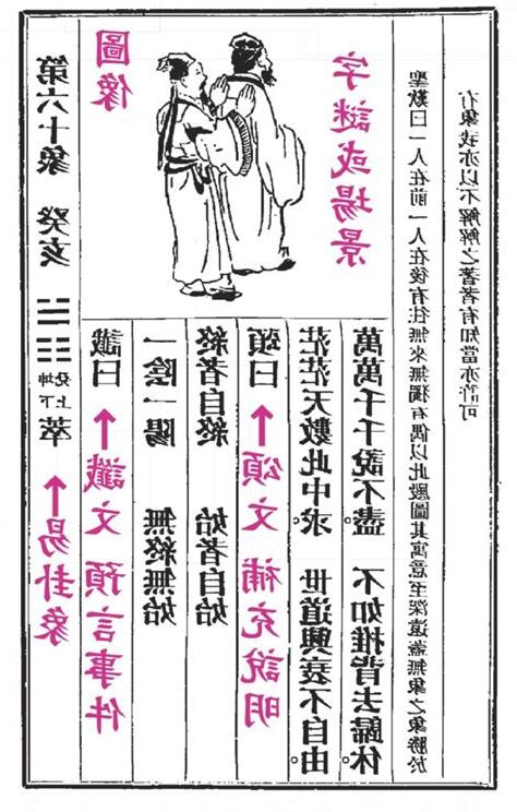 推背圖預言2023