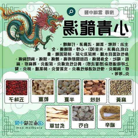 杏蘇散小青龍湯
