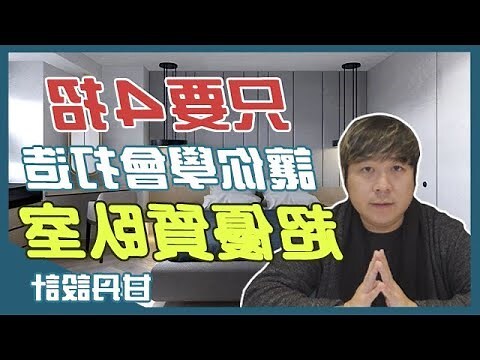 主臥室顏色