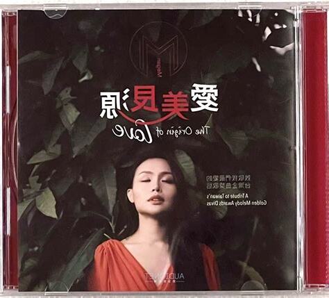 愛美艮源