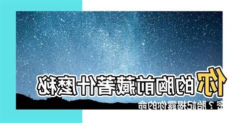 胸前有胎記