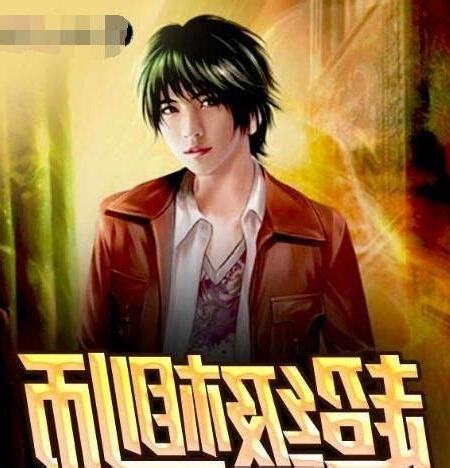 風水小説推薦