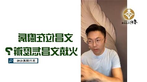 文昌位在廚房