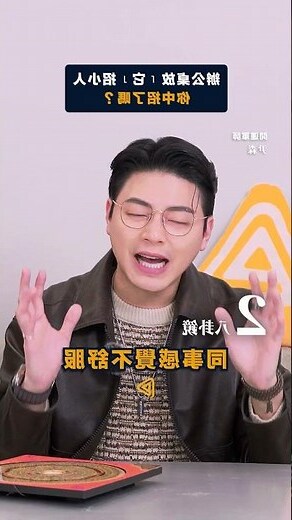 辦公室風水禁忌