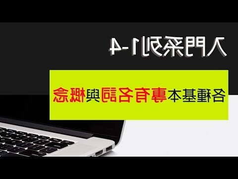 專業名詞