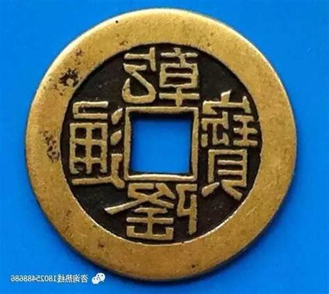 乾隆通寶價格