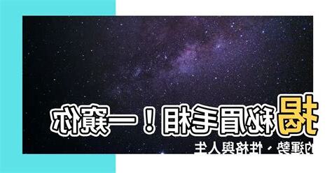 眉毛相