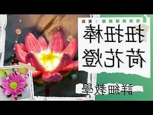 掛燈籠
