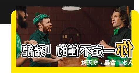 豬籠入水風水
