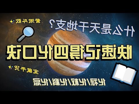 四化口诀