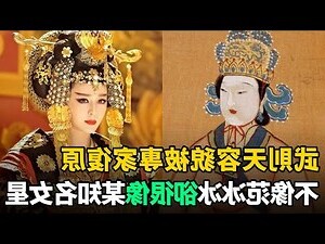 武則天八字