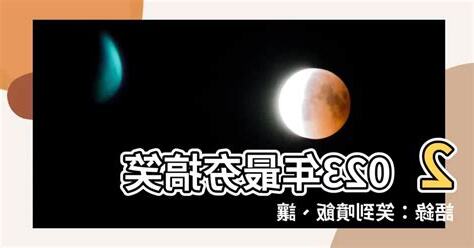 2023搞笑語錄