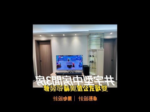 井字型公屋風水