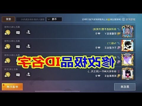 遊戲可以取什麼名字