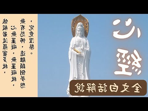 心經圖像