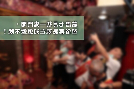 鬼月可以做愛嗎
