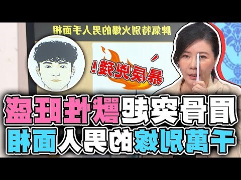 男人眉稜骨