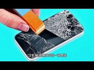 手機螢幕破裂繼續用