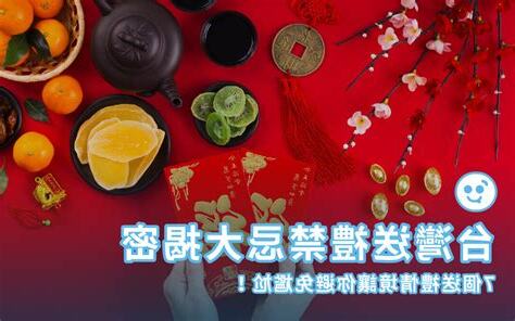 送禮的禁忌