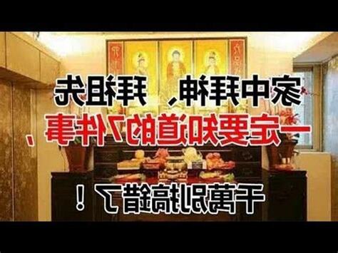 拜祖先怎麼擺