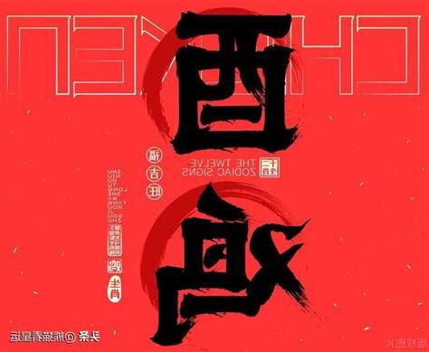 水雞年