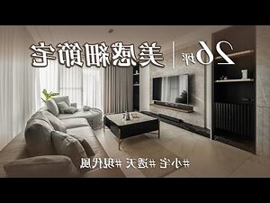 客廳牆壁佈置