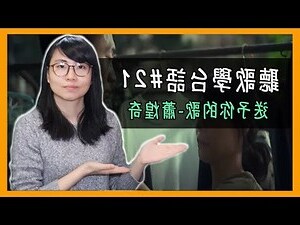 送枕頭的意思