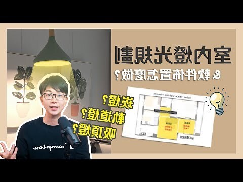 客廳崁燈