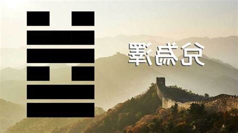 兌卦感情