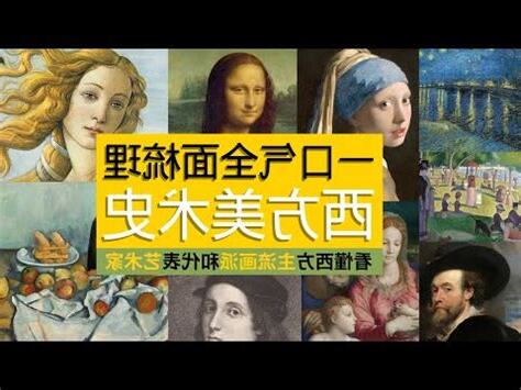 畫畫派別