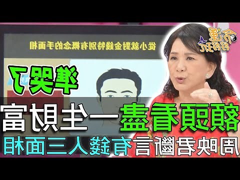 免費算一生財富