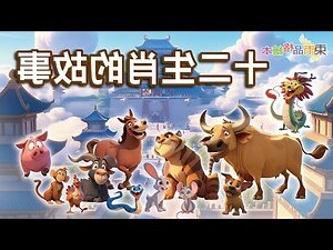 12生肖的五行