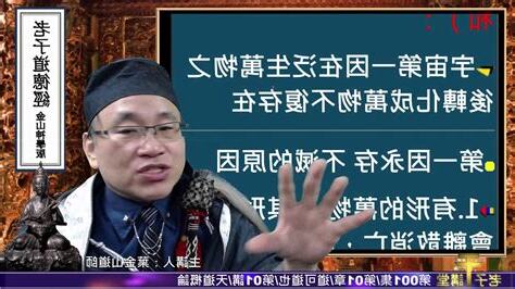 泛生論