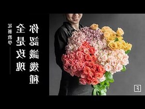 玫瑰好種嗎