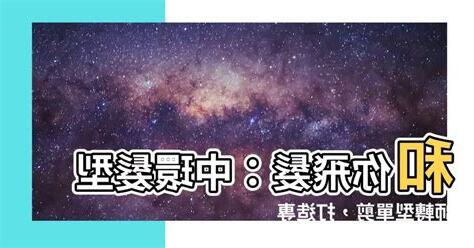 和你飛髮