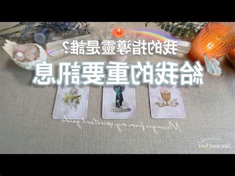 耳鳴占卜