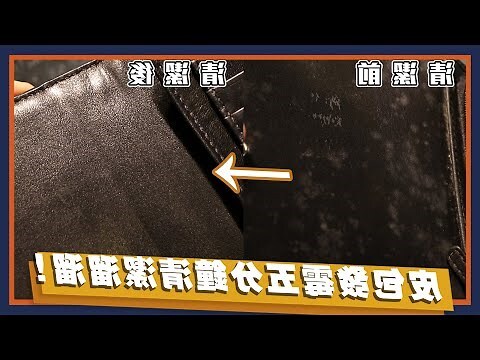 舊皮夾處理