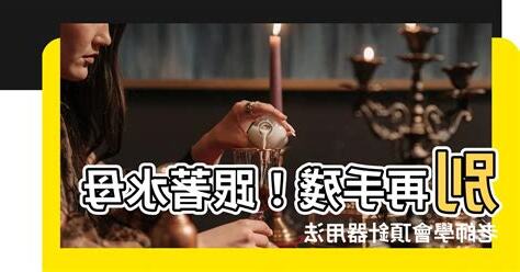 頂針器用法